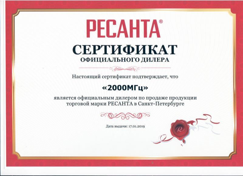 Официальный дилер Ресанта