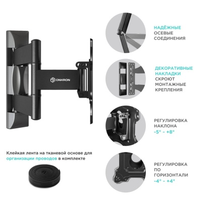 Кронштейн для телевизора Onkron NP25 настенный, наклонно-поворотный, 17-43 дюйма, черный Кронштейн для телевизора Onkron NP25 настенный, наклонно-поворотный, 17-43 дюйма, черный